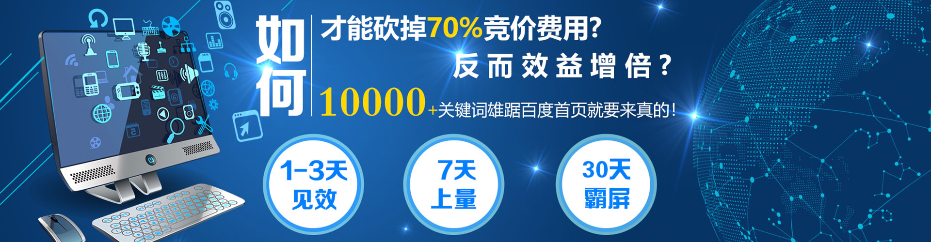 南县百度推广排名