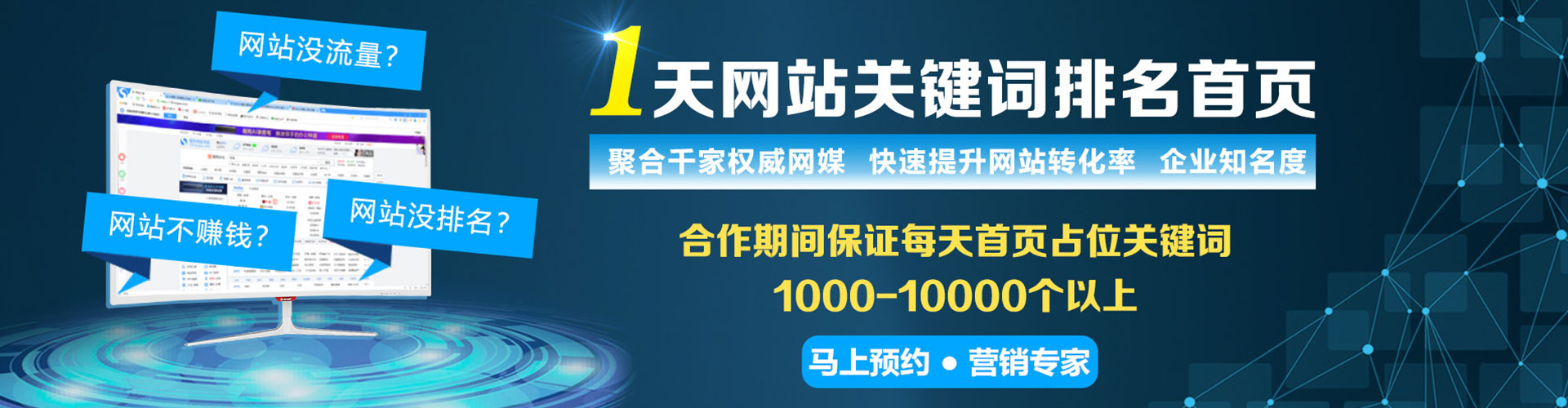 南县百度竞价托管